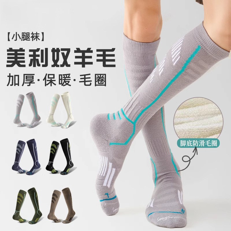 Men's High-Top Sports Socks for Autumn and Winter, Towel Bottom, Warm Wool, Professional Ski Socks, High-Top Football Long Socks, Comfortable Men's High-Top Sports Socks for Autumn and Winter, Towel Bottom, Warm Wool, Professional Ski Socks, High-Top Football Long Socks, Comfortable