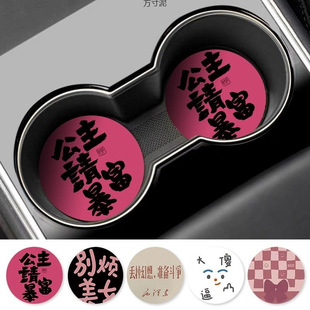 Princess Please Rich Car Coaster Car Coaster Car Good Things Water Coaster Car Decorations Storage Pad General One Wholesale