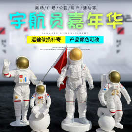仿真太空宇航员人物雕塑玻璃钢大型火箭飞碟摆件户外科技园林展厅