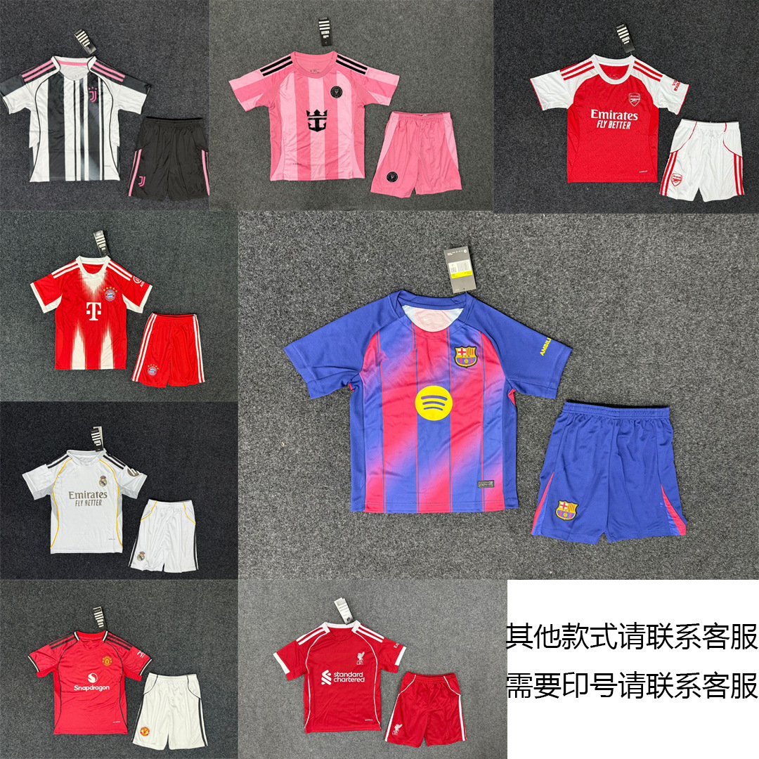 2526巴黎皇马迈阿密曼城切尔西尤文利物浦阿森纳主场客场套装