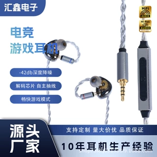 源头工厂批发0.78可换线 HIFI 重低音动圈电竞游戏入耳式有线耳机