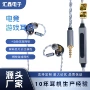 源头入耳式动圈有线耳机
