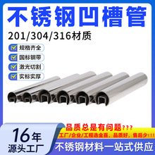 201/304不锈钢单双凹槽管拉丝椭圆槽管 方槽管 异型管建筑工程管