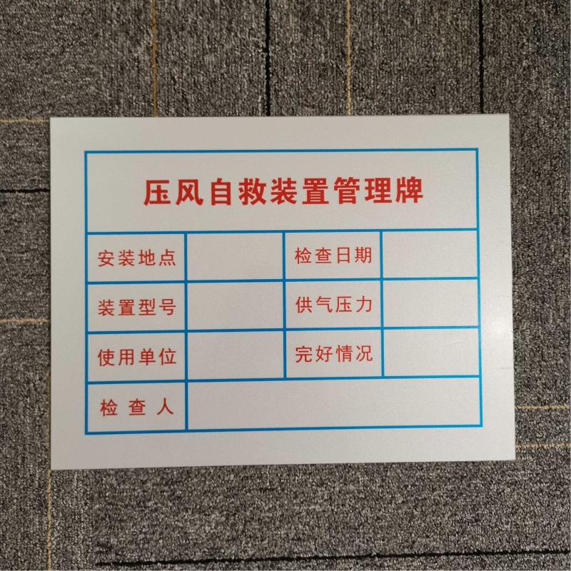 煤矿井下用可擦拭记录牌板白板笔写字铝板反光写真保护膜源头工厂