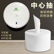 中心抽 大卷纸商场专用卫生间抽取式大盘纸 12盘中心抽纸自动断开