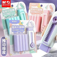 晨光可伸缩橡皮擦冰淇淋推动橡皮小学生不留痕无碎屑1+4推动橡皮