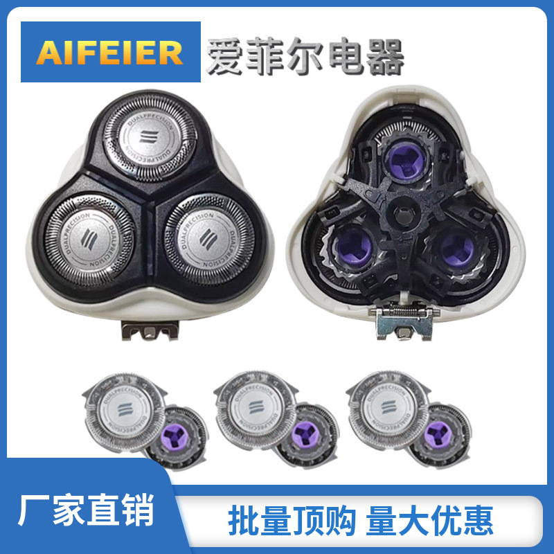 适用于飞利浦剃须刀HQ7310刀头HQ7360 HQ7340 7390 HQ8刀片网配件