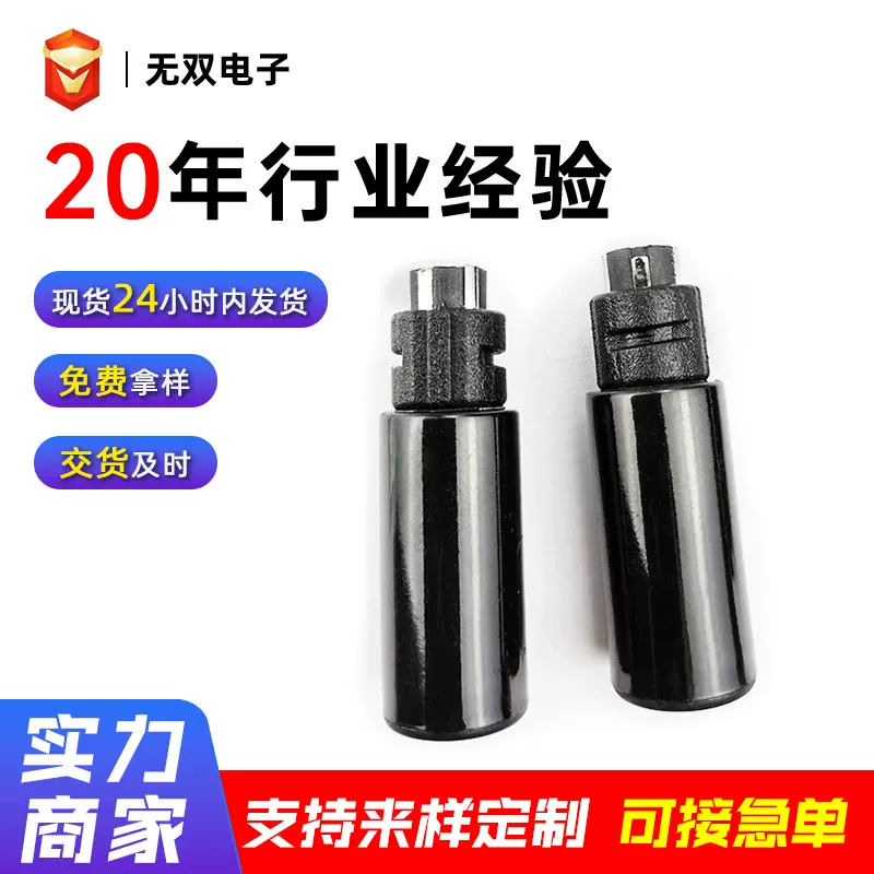 7.1mm立体声四极插座航空头盔音频母座对讲机音响音频线DC插头