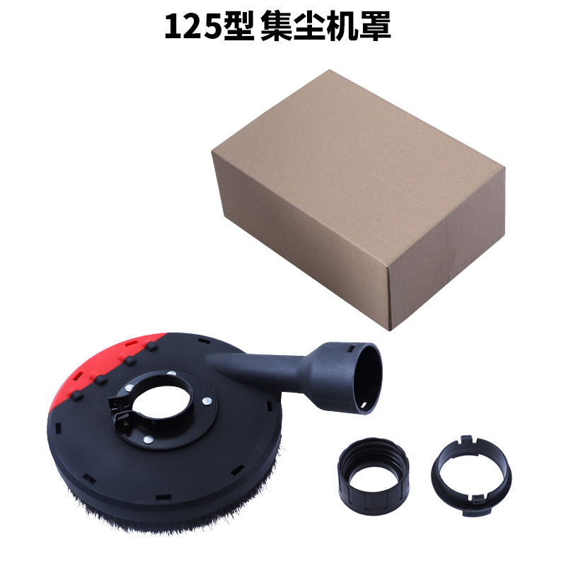100/125型サンダ防塵カバー集塵カバー金剛研削輪集塵カバー石材コンクリート研磨部品|undefined