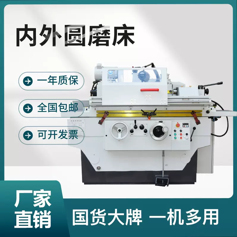 500mm内外圆磨床外径内孔复合内磨床高精密多功能小型内外圆磨床