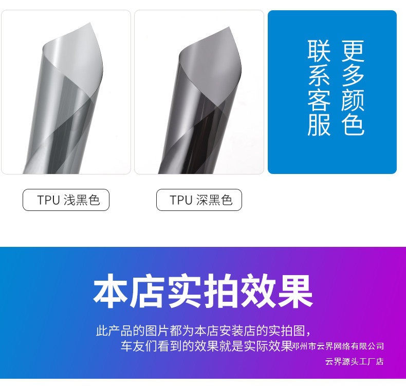 Yunjie Car Light Film Tpu Headlight Light-Transmitting Protective Film Tph Blackened Tail Light Scratch Repair Car Light Color Change Film