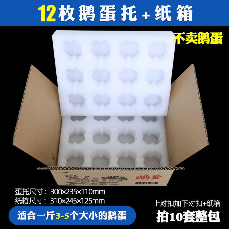 真珠綿の卵の箱の中の卵の箱の速達の転倒防止の泡は土の卵を郵送して箱を包装します。|undefined
