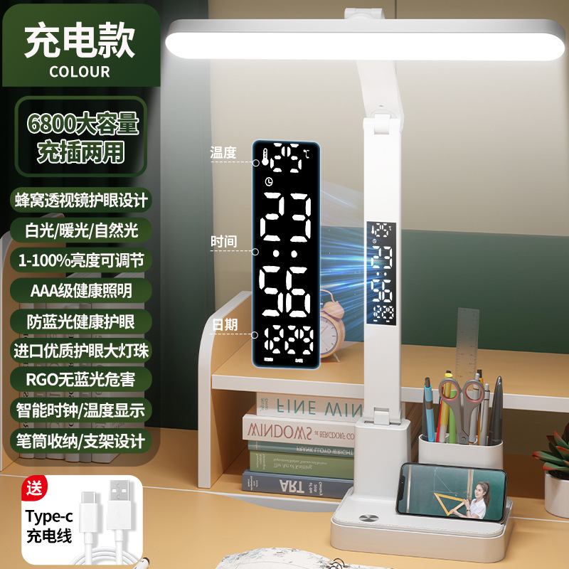 目の時計の電気スタンドの学生はLEDを勉強します。|undefined