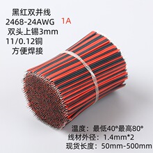 �p�^��a �t�ځK�� 2468-26AWG 10/15/20cm�B�Ӿ� ���Ӿ� ����