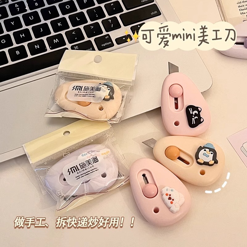 拆快递小刀迷你美工刀便携学生快递开箱拆信刀|undefined