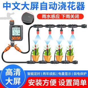 Automatic Watering Device, Timed Flower Watering Artifact, Irrigation Spray Nozzle, Sprinkler System, Garden Irrigation Flower Sprinkler, Smart
