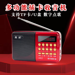 Huibang A62 高齢者ラジオ Bluetooth カードオーディオ評価ブックマシン小型プレーヤーキャンパスラジオ 2 チャンネル