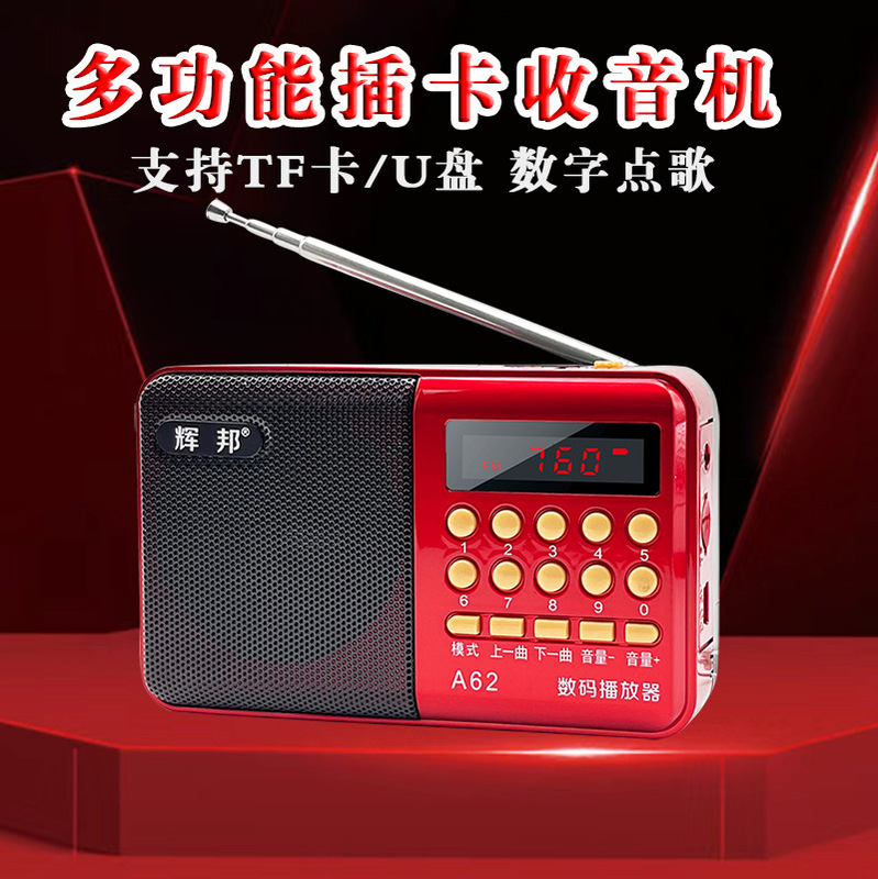 Huibang K62 Elderly Radio Bluetooth Card-Insertable Audio Player Story Player Campus Broadcast Dual-Channel Speaker