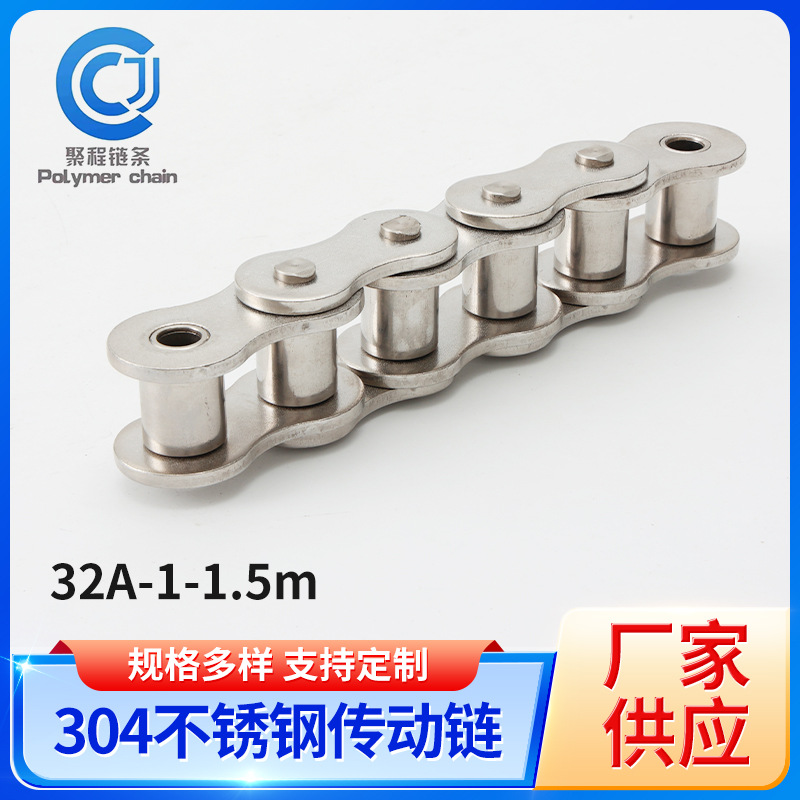 32A-1-1.5m抗拉耐磨不锈钢输送链条多规格工业传动链条厂家供应