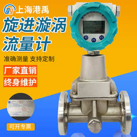 智能旋进旋涡流量计 燃气空气氧气流量计 智能沼气流量计高效