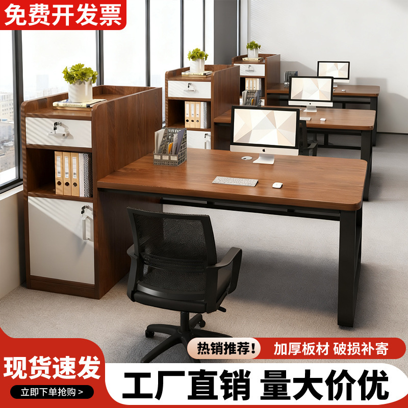 Desk Computer Table Simple Modern Multi-Person Office Employee Table with Drawer Large Capacity Cabinet Work Table