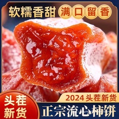 柿饼吊柿子饼5斤旗舰店流心霜降农家自制特产独立包装袋新鲜