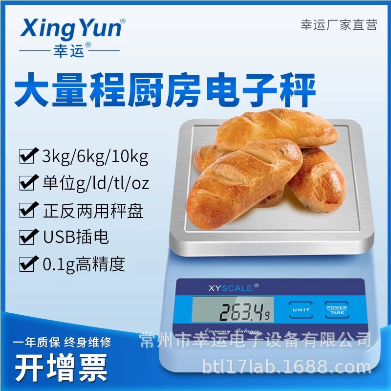 Счастливые кухонные весы Электронные весы для выпечки Электронные весы 0.1g Бытовые небольшие весы для точного взвешивания пищевых весов