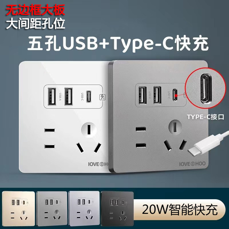 20W fast charging socket panel dual port USB five-hole socket typec smart charging Wall 86 type household socket
