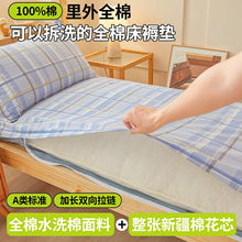 a类全棉新疆棉花床垫软垫学生宿舍加厚榻榻米全棉床褥子棉絮垫被