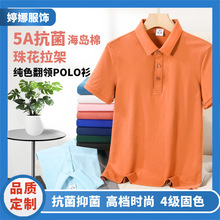 polo衫定制印logo工作服订制工装t恤抗菌棉短袖翻领文化衫刺绣夏