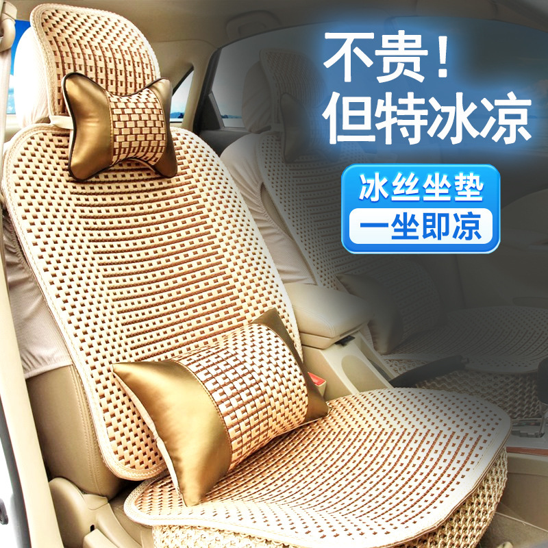 車の座布団四季通用アイス夏の座布団は全部シートカバーの車内座布団を囲みます。|undefined