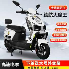 新款苍穹60V电动车72V电动摩托车大功率长续航两轮包邮一件起批