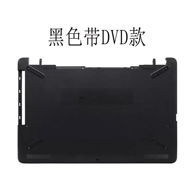 For HP/HP 15-BS 250 255 G6 black notebook D shell back cover shell bottom shell