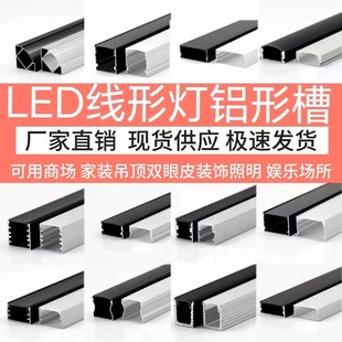 Led Linear Light Surface Mounted Linear Light Embedded Light Trough Aluminum Trough Double Eyelid Ceiling Linear Light Strip with Card Slot