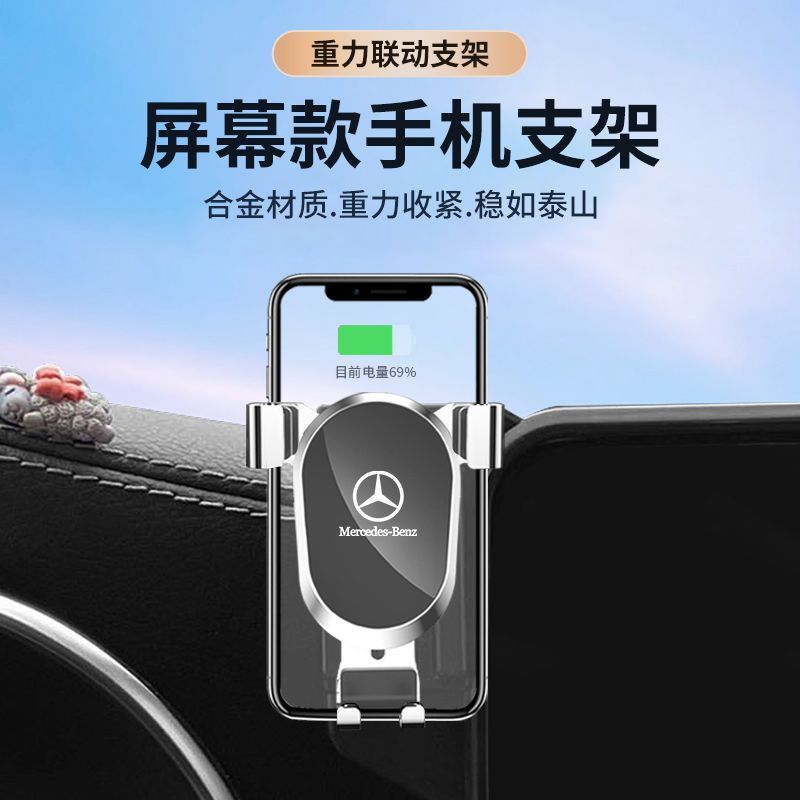 ベンツGLC260/300L CクラスC200L GLA220 CLA専用Sクラスa B車載携帯電話ホルダーEQE|undefined