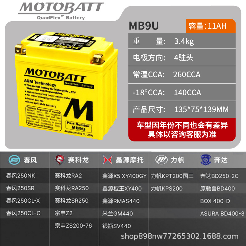 MOTOBATT Motorcycle – BMW Power supply, ignition system accessories - mb9u13575139mm