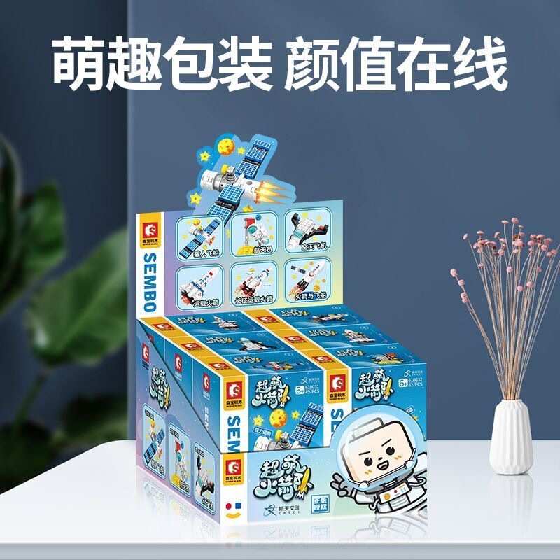 Senbao ビルディングブロック 610031-6 航空宇宙文化創造的超かわいいロケットチーム冷蔵庫マグネットクリエイティブ子供の組み立ておもちゃギフト|undefined