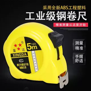 厂家蜗牛款卷尺5米7.5不锈钢10米家用量具盒尺工程钢卷尺大量批发