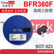 ��Ƶ�����ܾ���� BFR360F ˿ӡ FBS SOT-523 ��Ƶ���뾧���