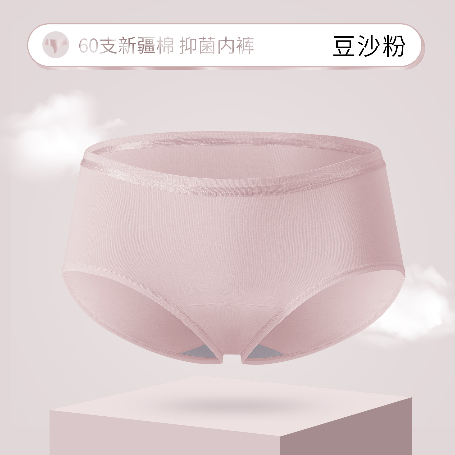 秋冬用新疆綿女性用下着 抗菌ケア ミドルウエスト お腹引き締め シームレス 無感覚 薄型 裾挟み防止 通気性 三角パンツ