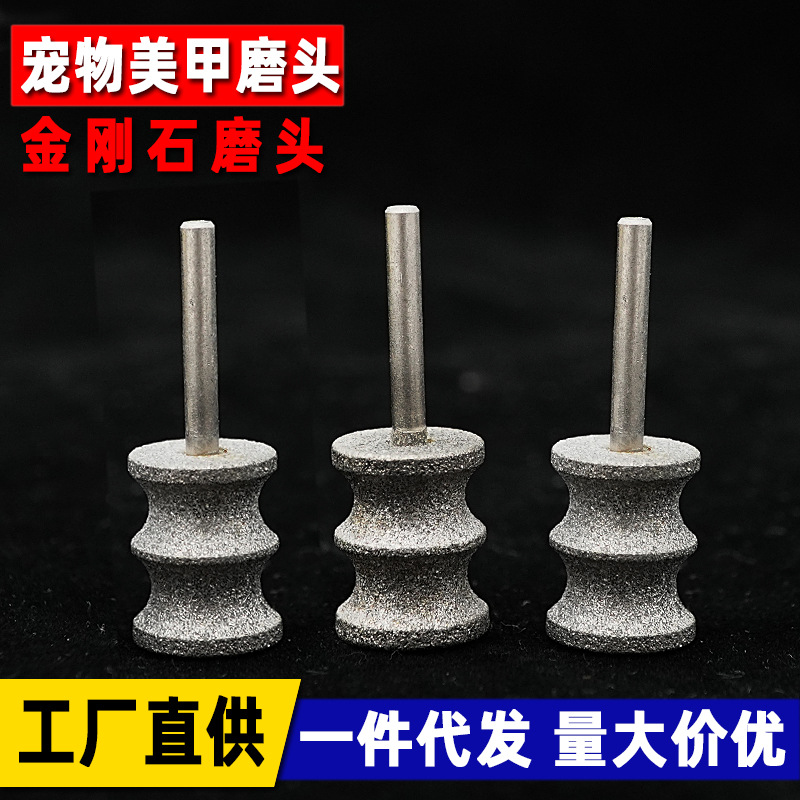 厂家批发金刚砂磨指甲头电动磨甲刀修甲器宠物自动磨甲器打磨头