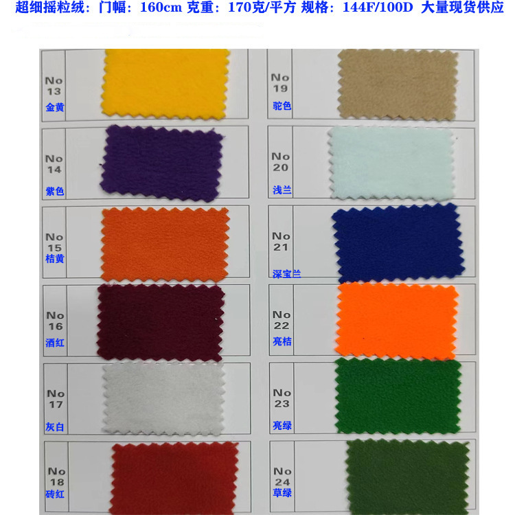 144F/100D superfine fleece clothing hat shoes toy home textile application in stock 144F/100D superfine fleece clothing hat shoes toy home textile application in stock