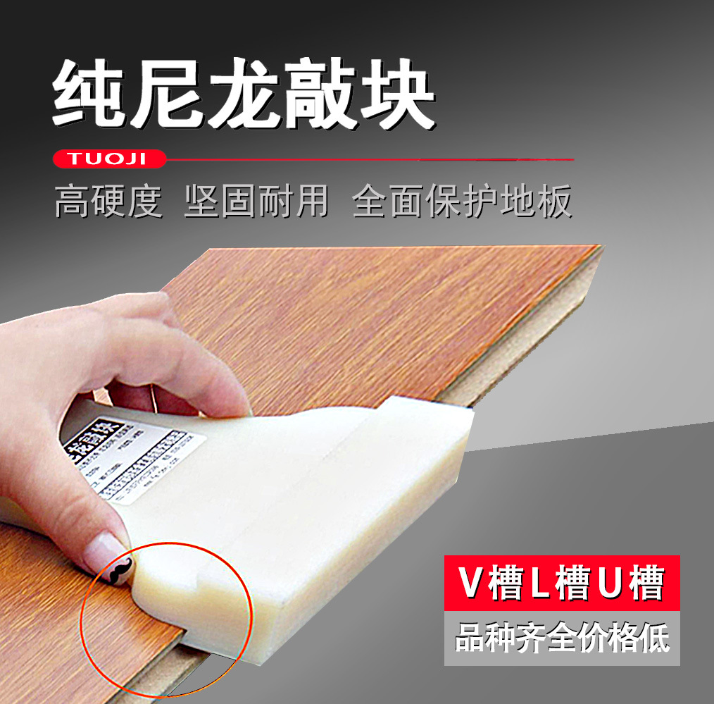 实木地板安装铺装敲块敲板尼龙打板打块实木强化复合多层实木装修