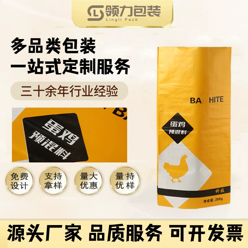 Производитель тканых мешков с цветной печатью, изготовленных на заказ, органических удобрений, кормов для риса, химических веществ, с термосваренным дном, тканых мешков, мешков из змеиной кожи