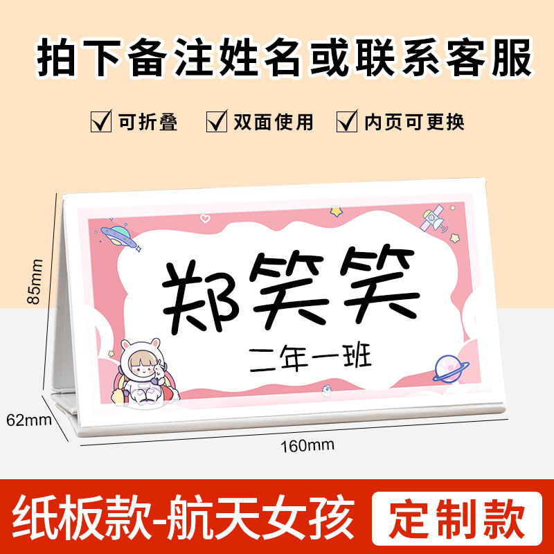 小学1年生の名札、小学生のカスタマイズ名、折りたたみ式テーブルシートカード、入学新生児三角シートカード|undefined