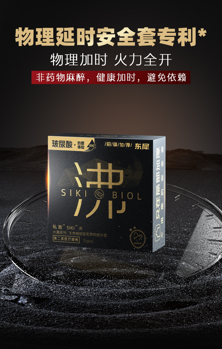 Siki Private Stimulation Dongxi Bo 3-Pack Male Condoms, Long-Lasting Thin Latex Condoms for Adults — detail image 14