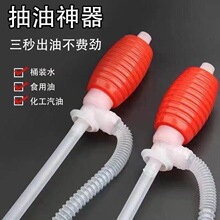 油抽吸油管抽油器手动抽油泵抽液器塑料化工油抽带软管油抽子