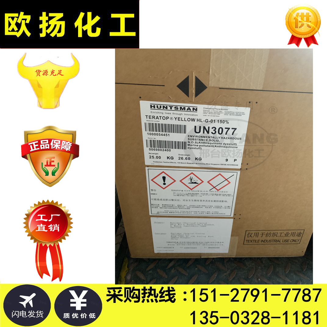 亨斯迈TECTILON特克蒂隆蓝4R-01 200代理单磺化酸性染料锦纶
