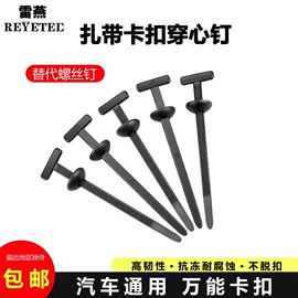 束线带;线束扎带;车身及附件