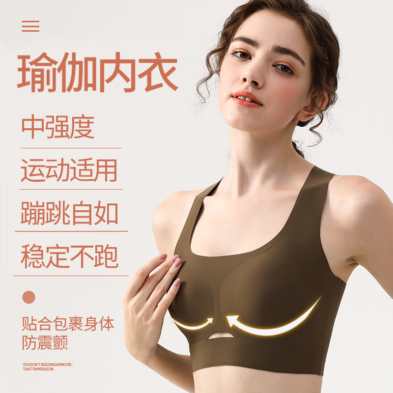 Poetic Rhythm Medium Strength Cool Yoga Beauty Back Seamless Sports Bra Women's Wireless Bra Shockproof Sportbra